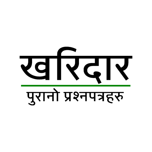 Kharidar Qbank : Old Question logo