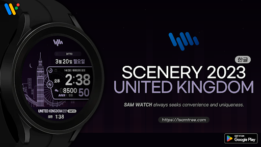 Android application 샘워치 Scenery 2023 UK screenshort