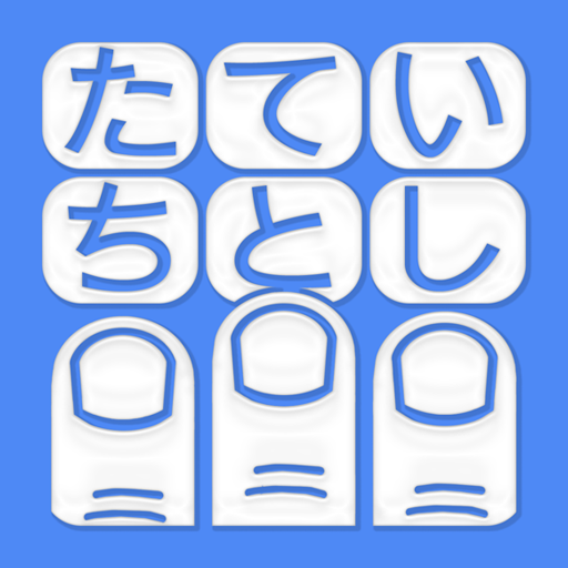 1C Big Keyboard Windowsでダウンロード