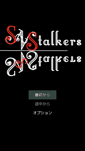 Android application SNStalkers screenshort