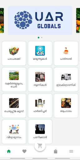 UAR Globals Screen 2