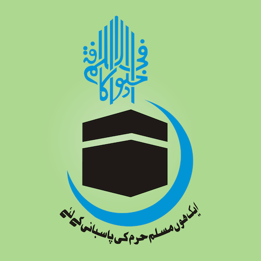 Way To Jannah logo