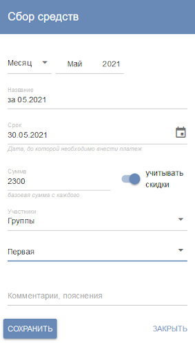 Пума-Орг:Менеджер Screen 2