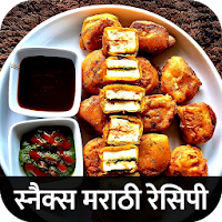 Indian Snacks Recipes in Marat