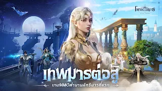 Magic World : โลกลัทธิมาร - Screenshot 1