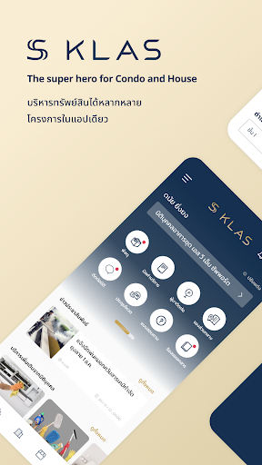 Android application S KLAS screenshort