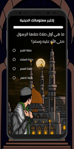 Quran - Adham Nabulsi Screen 3