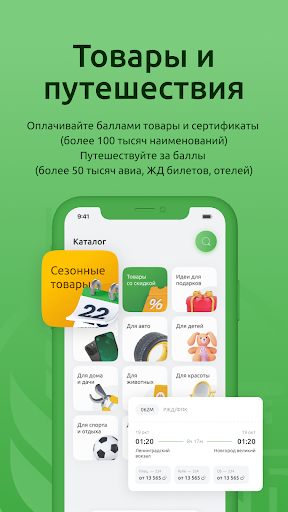 Урожай Screen 3