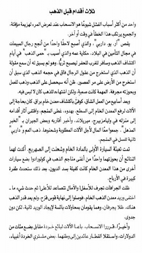 كتاب فكر وازدد ثراء