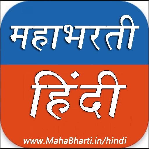 MahaBharti Hindi - Sarkari Nau  Icon