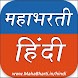 MahaBharti Hindi - Sarkari Nau - Androidアプリ
