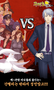 구미호 맞고 (2024추석 고스톱) poster 4