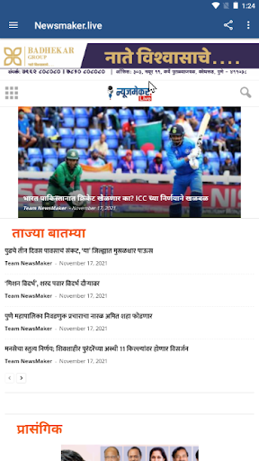 Newsmaker.live Screen 2