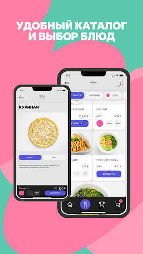 Панда Маркет Screenshot 3 - AppWisp.com