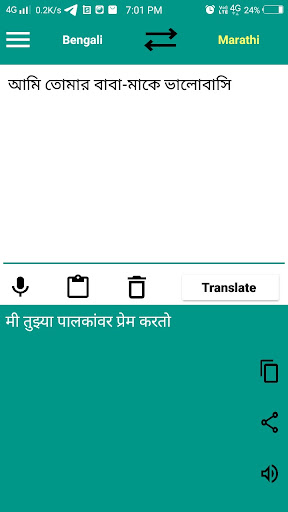 Marathi to Bengali Translator Screen 3