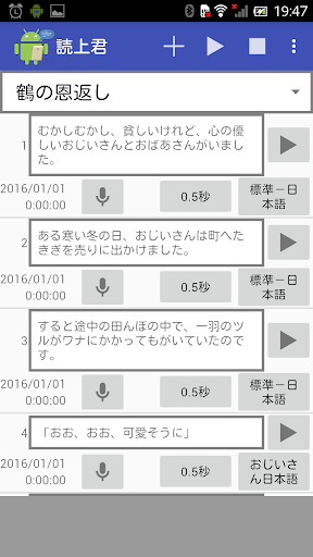読上君 Screen 2