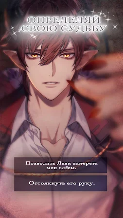 Game screenshot Devilish Charms: Monster Otome hack