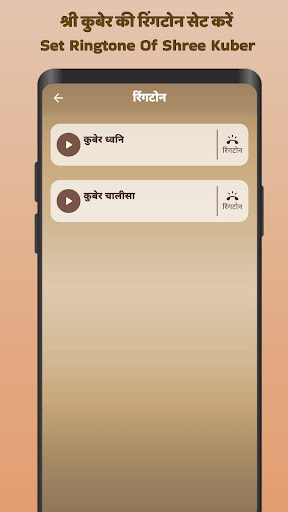 Kuber Ringtone and Wallpaper