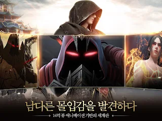 영주 : 백의 연대기 - Screenshot 2