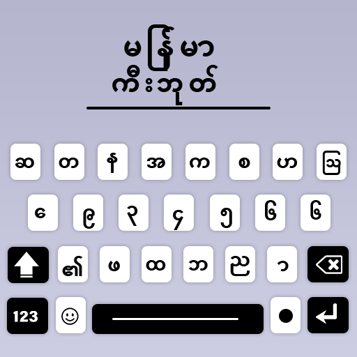 Unicode Keyboard