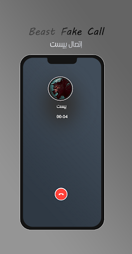 اتصال بيست الوحش مع صوت Screen 2