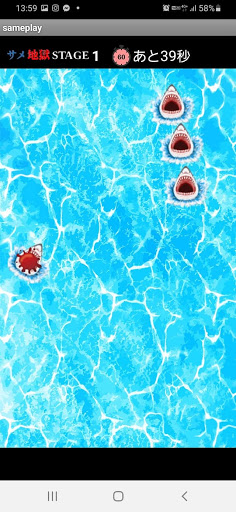 サメを撃つゲームアプリ【夏休みの海物語】 Screen 3