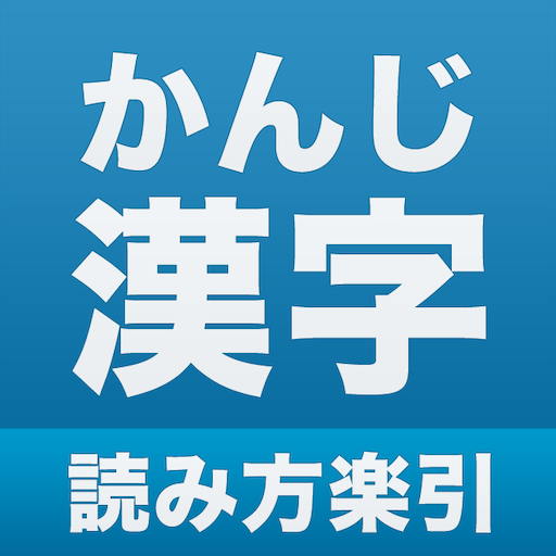 Japanese Kanji Hiragana Ruby logo