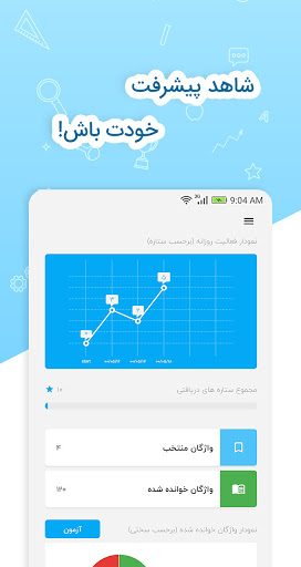 اطلس | آموزش زبان انگلیسی Screen 2