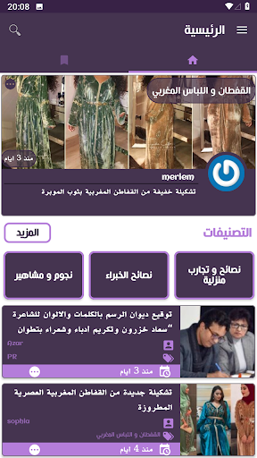 Android application Ya Lalla | يا لالة screenshort