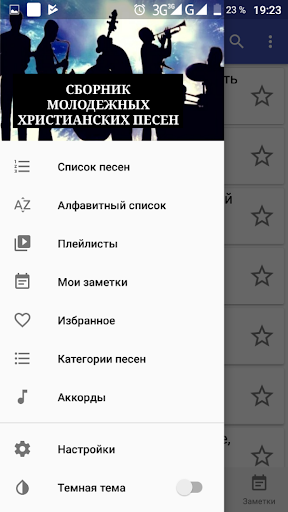 Android application Майкопский молодежный сборник screenshort