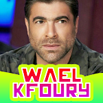 Cover Image of ダウンロード Wael Kfoury Songs & Video  APK