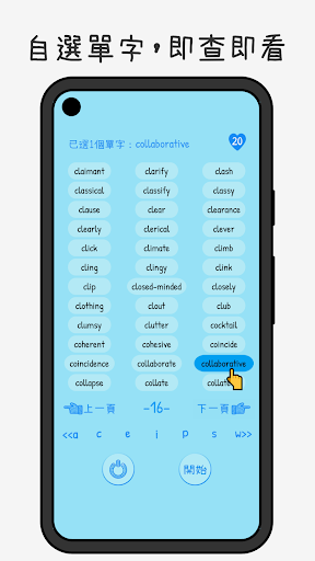 英文單字強 - 聽對話學英文 Screen 2