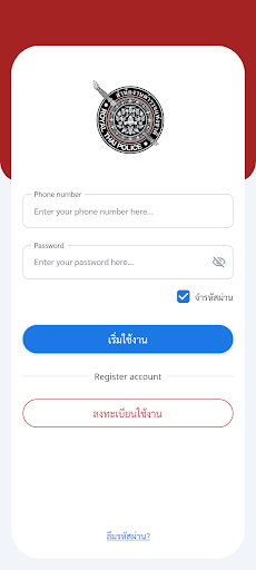 ฝากบ้าน (Vacation House Watch) Screenshot 1 - AppWisp.com
