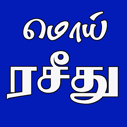 Moi Rasithu logo