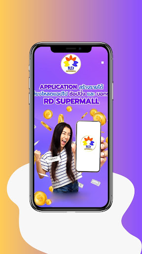 RDSupermall