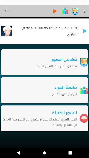 مواقيت الصلاة تونس بدون نت Screen 3