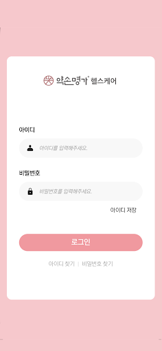 약손명가 헬스케어