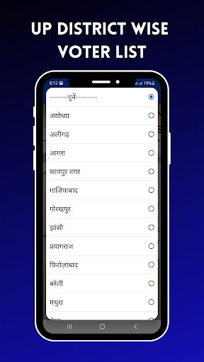 UP Voter List 2023 App Screen 3