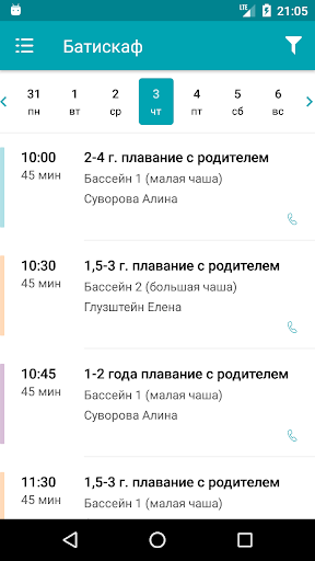 Батискаф Screen 3