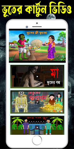 Download Bangla Bhuter Cartoon Free for Android - Bangla Bhuter Cartoon APK  Download 
