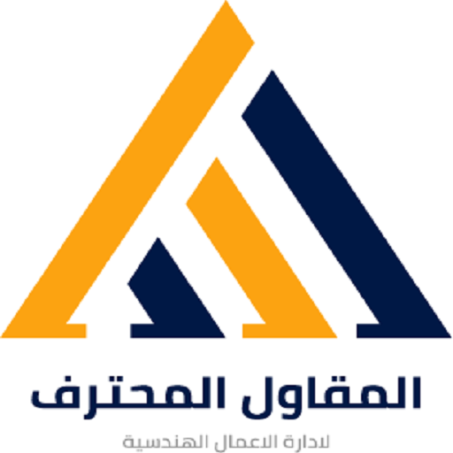 المقاول المحترف logo