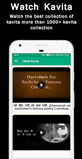 Hindi Kavitaye हिंदी कविताये 2 Screen 2