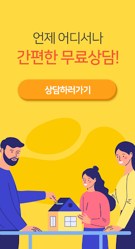 서민전용대출 저축은행 햇살론 Screen 3