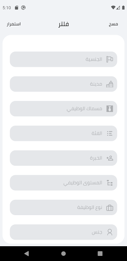Cadre Jobs Screenshot 3 - AppWisp.com
