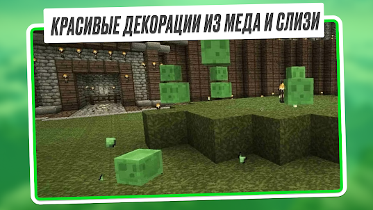 Slime Expansion Mod Minecraft