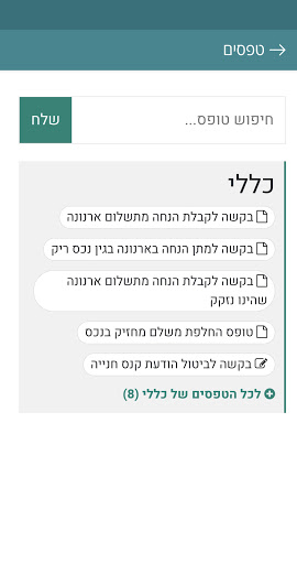 מועצה מקומית חצור הגלילית Screen 3