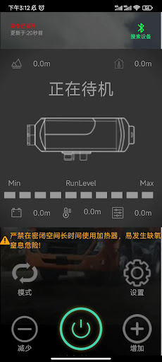 AirHeaterBLE Screen 3