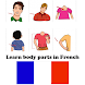 フランス語で身体の部分を学ぶ