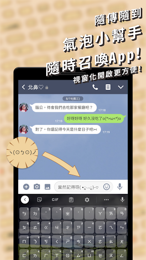 我的顏文字：獨家顏文字，快速複製與管理，大型顏文字 Screen 3