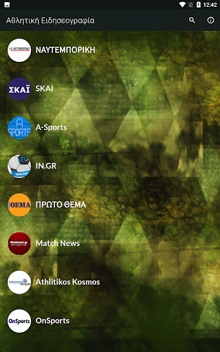 Android application Greek Sports News screenshort